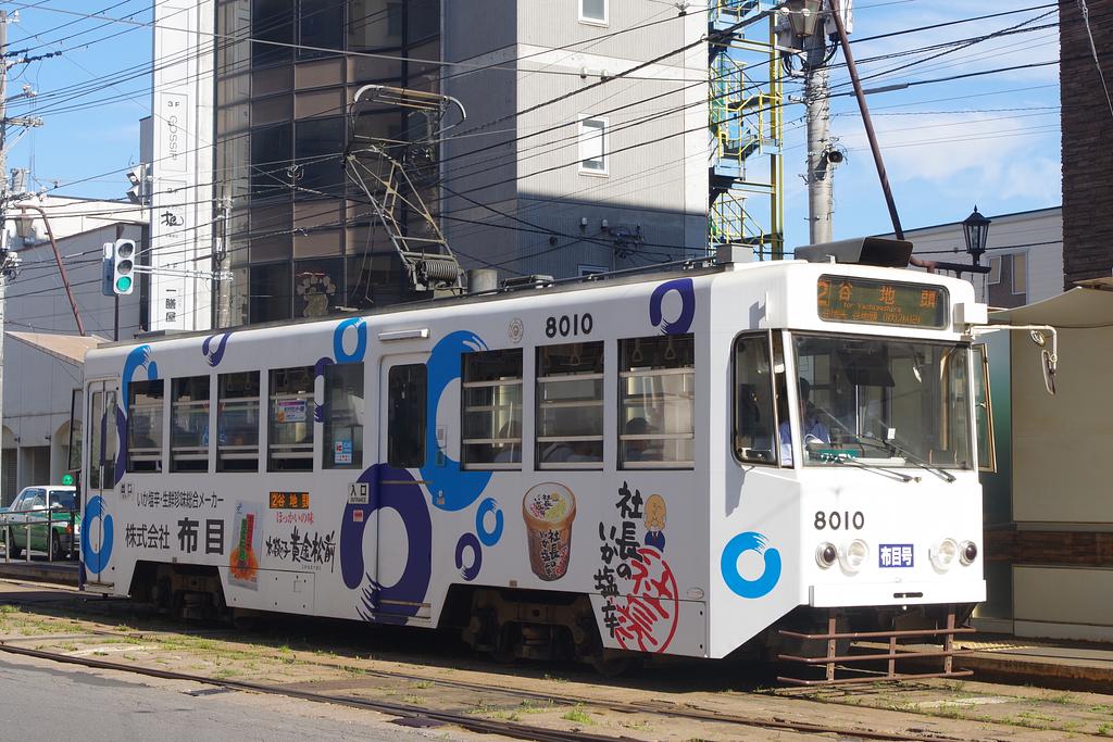市電1日乗車券 | お得なチケット・便利なサービス | はこぶら